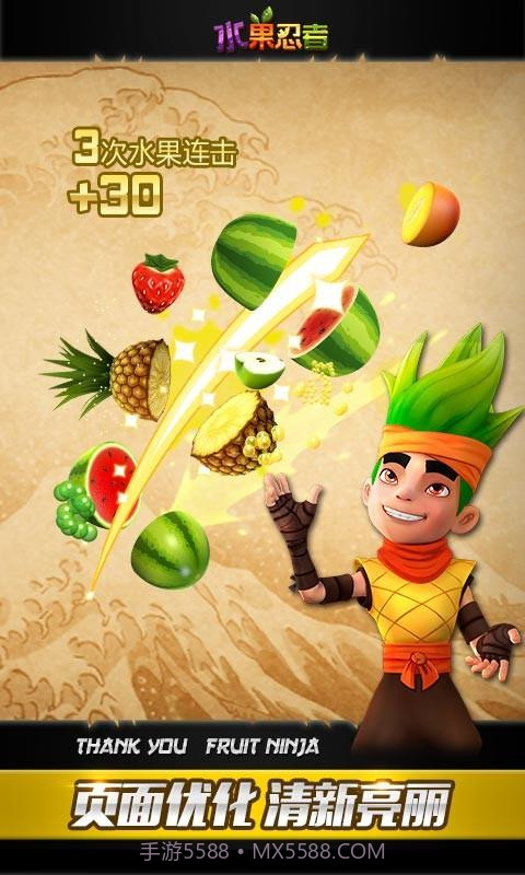 水果忍者截图3