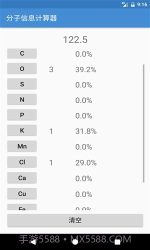 初中学习助手截图6