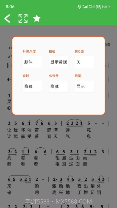 ai简谱截图4