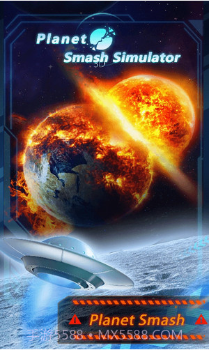 星球粉碎模拟器截图1 星球粉碎模拟器截图1