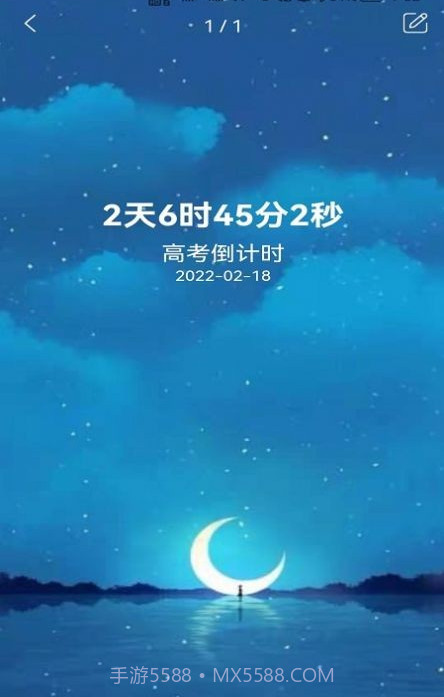掐指倒数日截图3 掐指倒数日截图3