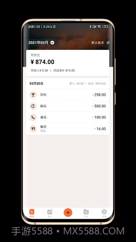 逗点记账截图4 逗点记账截图4