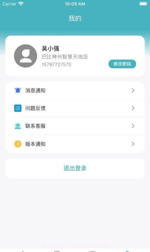 巴比店务截图1 巴比店务截图1