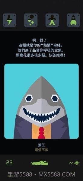 王权星途截图2 王权星途截图2