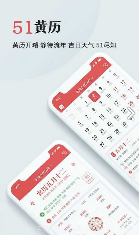 万年黄历(万年黄历黄道吉日2020)V3.9.9 安卓手机版截图5 万年黄历(万年黄历黄道吉日2020)V3.9.9 安卓手机版截图5