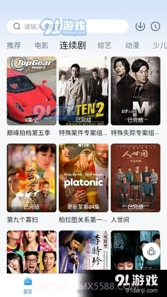 大师兄免广告版截图3 大师兄免广告版截图3