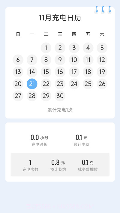 亮推快捷充电截图1 亮推快捷充电截图1