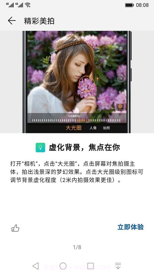 玩机技巧截图3 玩机技巧截图3