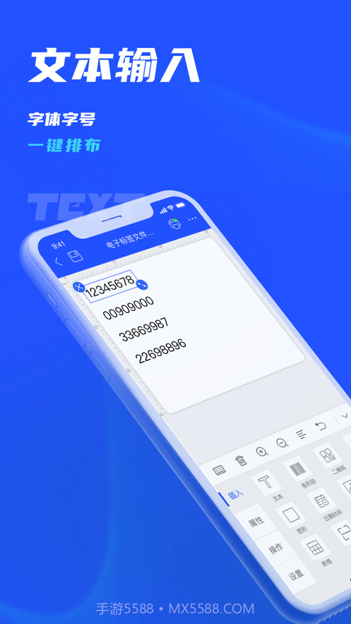 驰腾云标签截图2