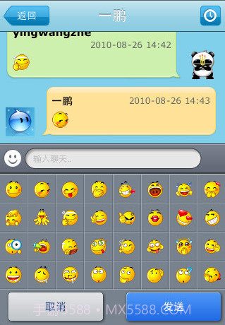 阿里旺旺(手机旺旺)截图3