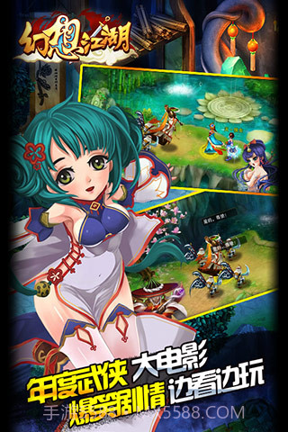 幻想江湖截图2 幻想江湖截图2