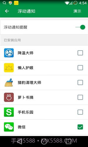 个性通知截图2 个性通知截图2