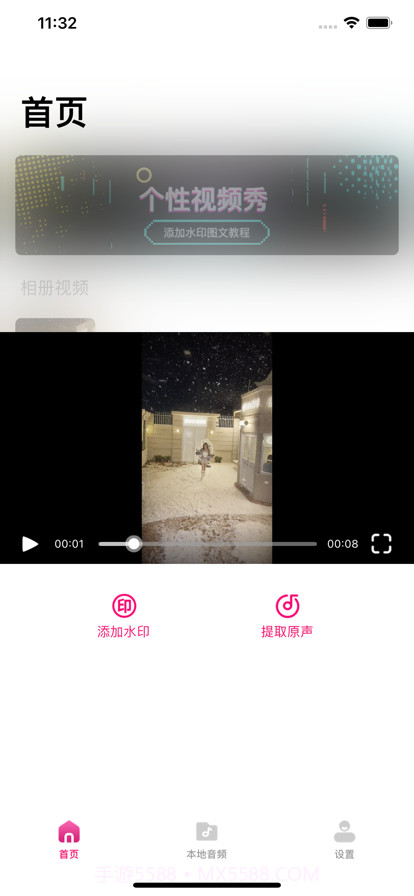 抖抖截图2 抖抖截图2