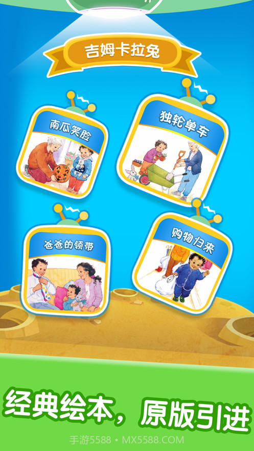 宝贝绘本阅读中心截图1