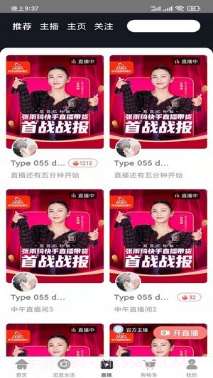 小嗨截图1 小嗨截图1