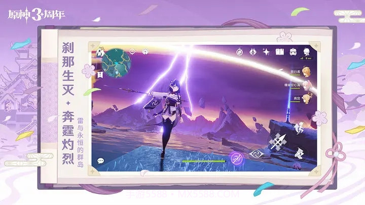 原神4.1指令服截图1