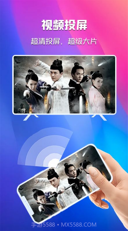 晓晓投屏截图2 晓晓投屏截图2