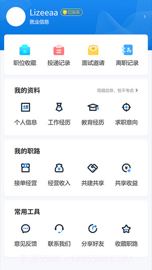 职路数字截图1 职路数字截图1