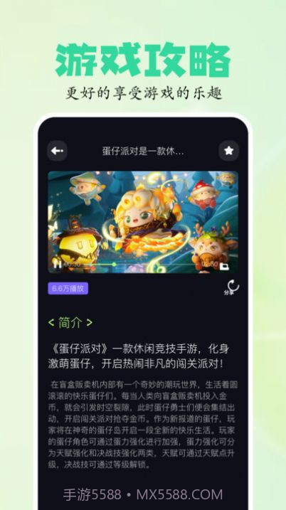 2024乐园游戏盒子截图2