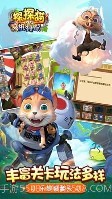 探探猫大战机械鼠截图4