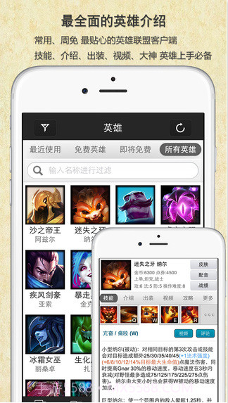 LOL超级辅助截图2