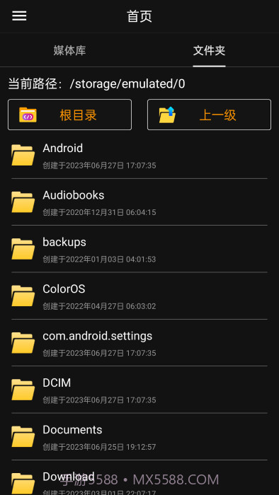 伴奏提取ai截图5 伴奏提取ai截图5