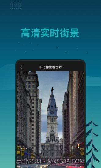 北斗卫星3D全球街景截图3 北斗卫星3D全球街景截图3