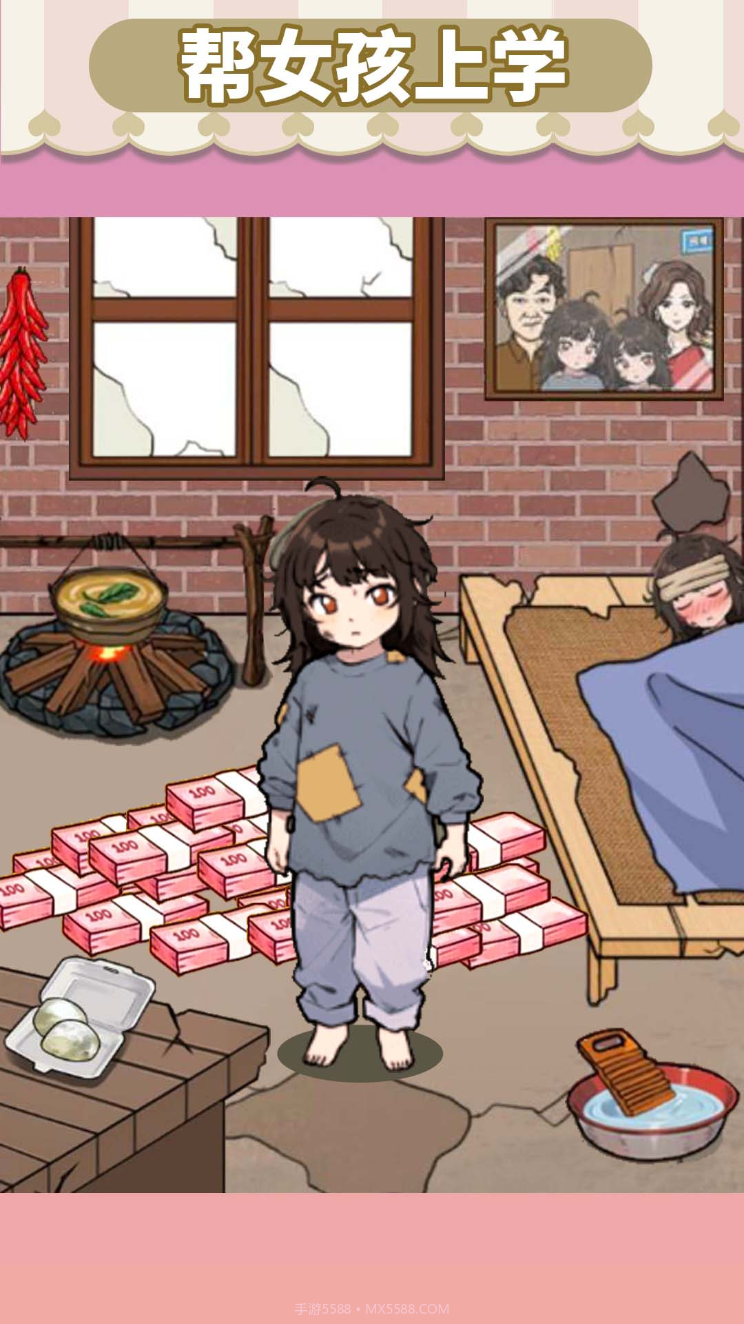 帮帮贫困生截图1 帮帮贫困生截图1