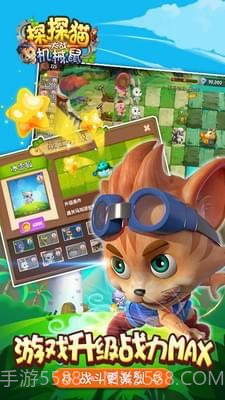 探探猫大战机械鼠截图2