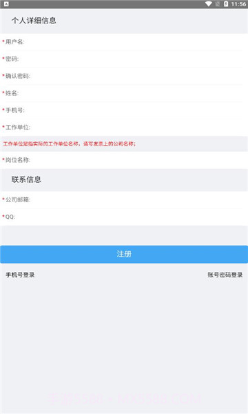 运输业务学习截图3 运输业务学习截图3