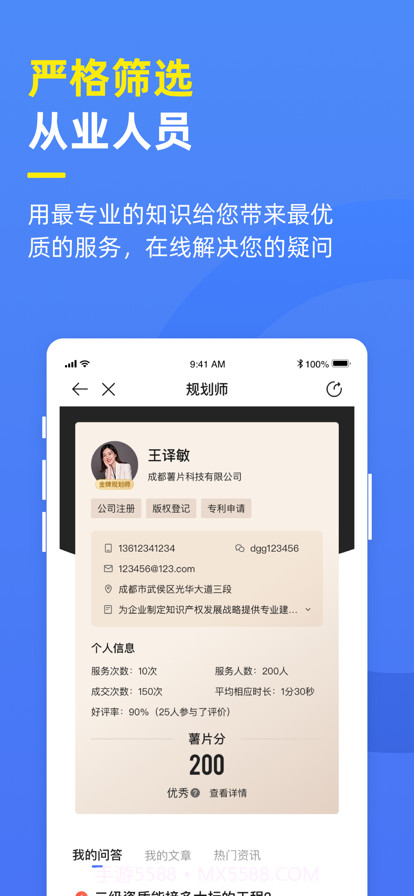 薯片知识产权截图3