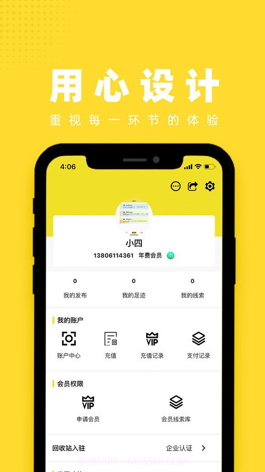 收破里平台截图4 收破里平台截图4