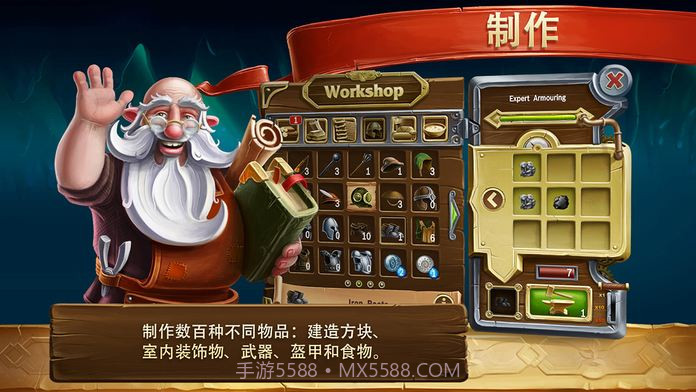 打造世界v3.1截图2 打造世界v3.1截图2