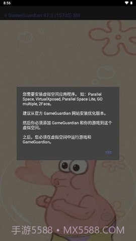 派大星修改器截图3