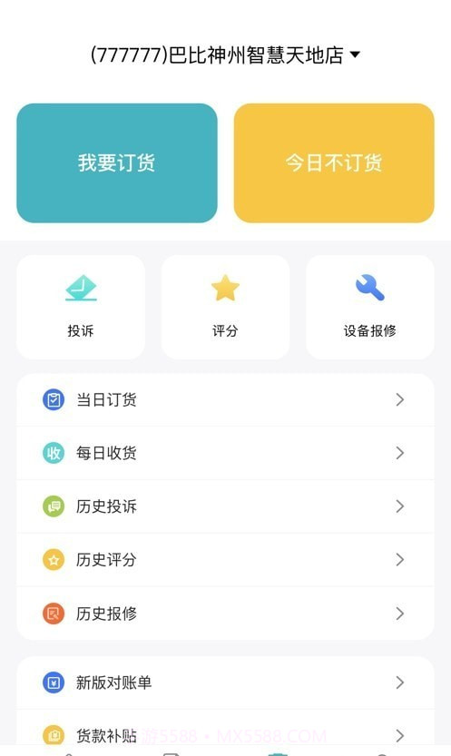 巴比店务截图3 巴比店务截图3