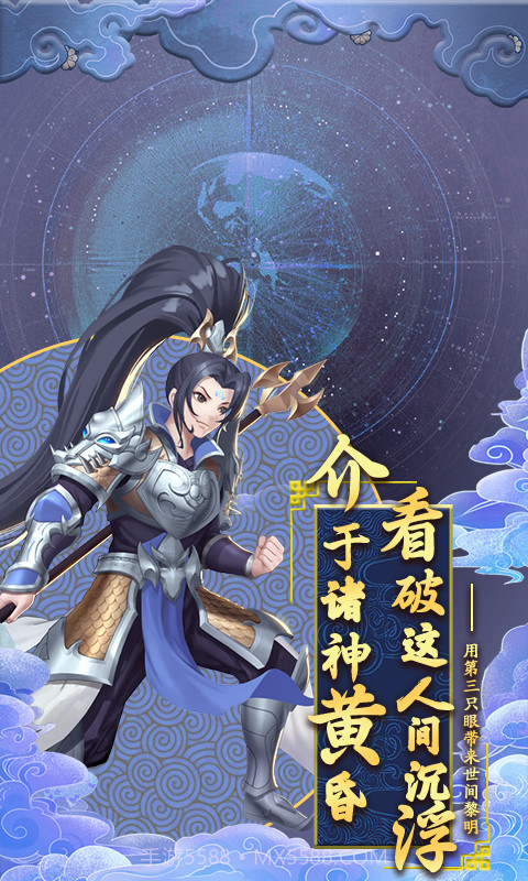 勇敢者西游app截图3