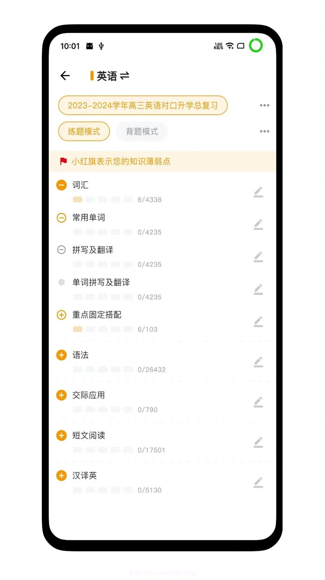 职教有未来截图2 职教有未来截图2
