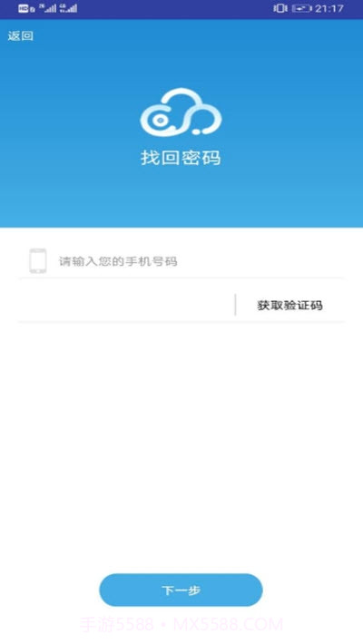 云间互联网庭审系统截图3