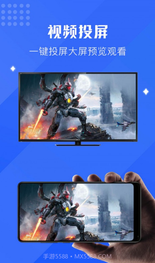 大师影视投屏截图1 大师影视投屏截图1