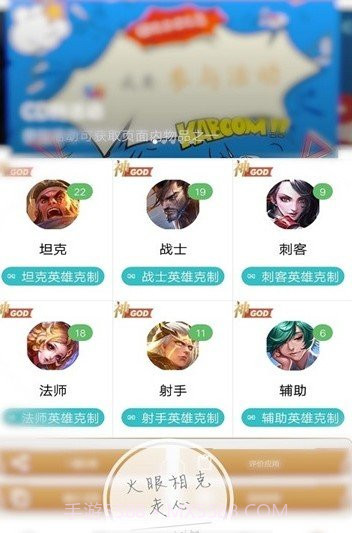王者相克app截图1 王者相克app截图1