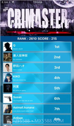 犯罪大师囚笼截图3 犯罪大师囚笼截图3