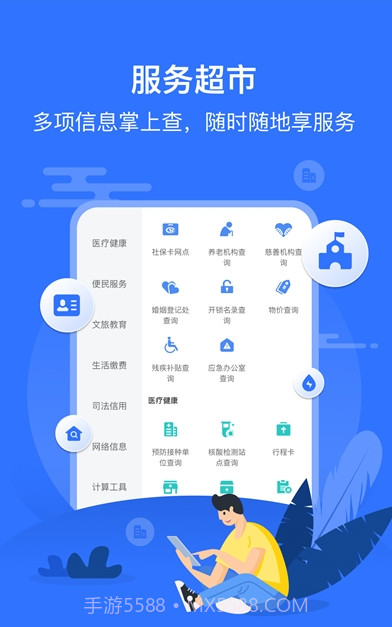 智慧邱县截图1 智慧邱县截图1