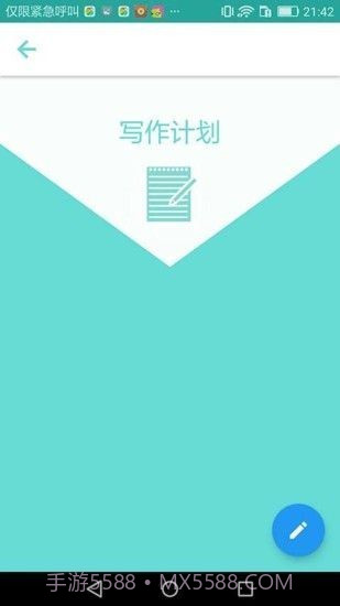 小说书名生成器截图3