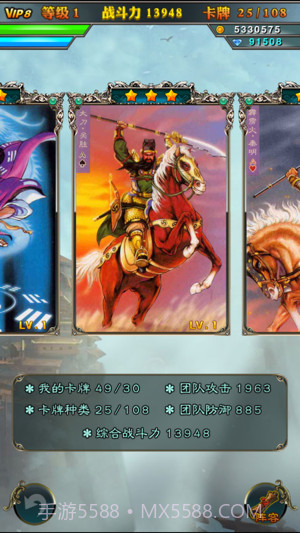 小浣熊水浒传截图4 小浣熊水浒传截图4