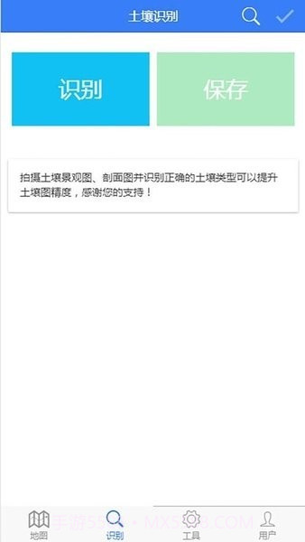 国家土壤信息服务平台截图1