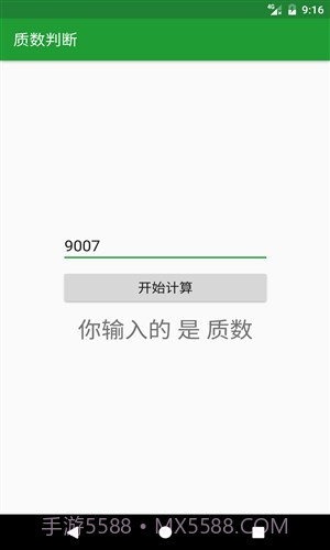 初中学习助手截图5