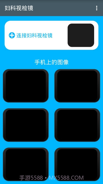 妇科视检镜截图1 妇科视检镜截图1