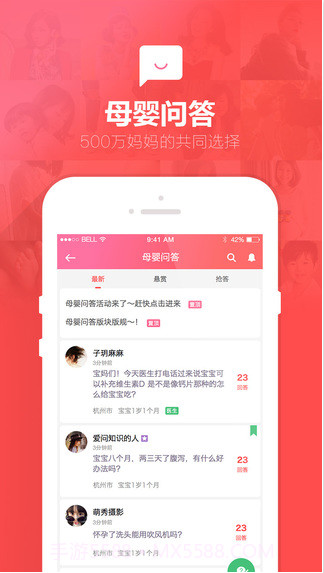 柚柚育儿截图1 柚柚育儿截图1