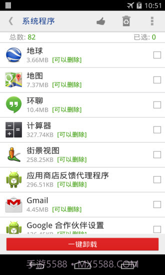 一键root权限系统程序卸载器截图2