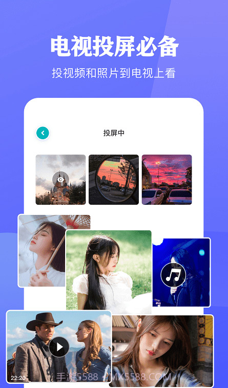 大师影视投屏截图3 大师影视投屏截图3
